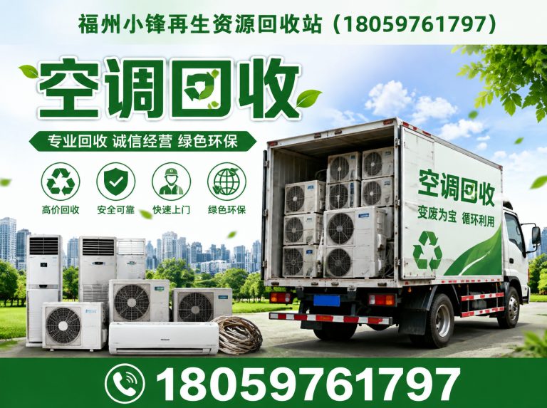 闽清县设备回收展示图